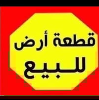 ٢٠٠م زراعي • واجهة ١٠م • خلف جامع عبد العظيم