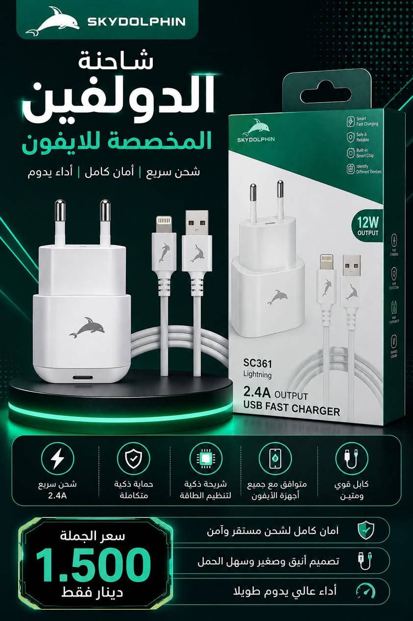 مبيعات الجملة لأكسسوارت الهواتف 
للحجز مراسلتنا على الصفحة


**إذا كنت صاحب هذا الإعلان وتريد حذفه لأي سبب، رجاءا أرسل رسالة إلى الدعم الفني**