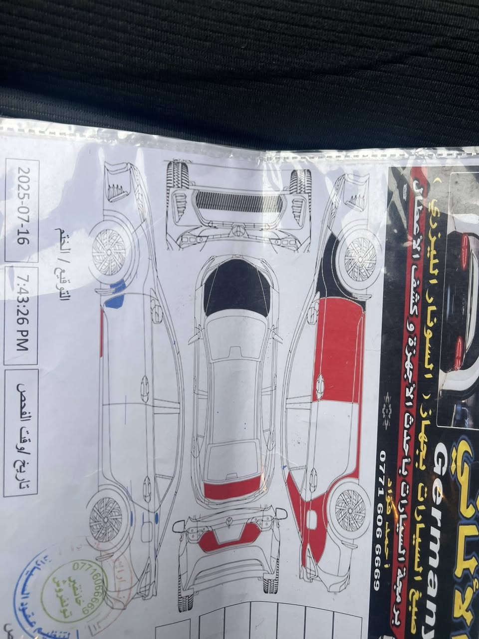 اقرأ المنشور زين قبل الاتصال.. وبسعر مناسب
كورلا موديل 2017 وارد أمريكي رقم سليمانية سنوية ورقم وهزة جديد ضرر جاملق امامي والسونار مرفق مع الصور السيارة بيها اربع قطع صبغ كير ومكينة مكفول تبريد تدفئة شغالة تخم تاير وصدر جديد للبيع فقط السعر 113 وبيها مجال بسيط 
مكاني ديالى/حمرين
*********** اتصال فقط لا احد يراسلني
