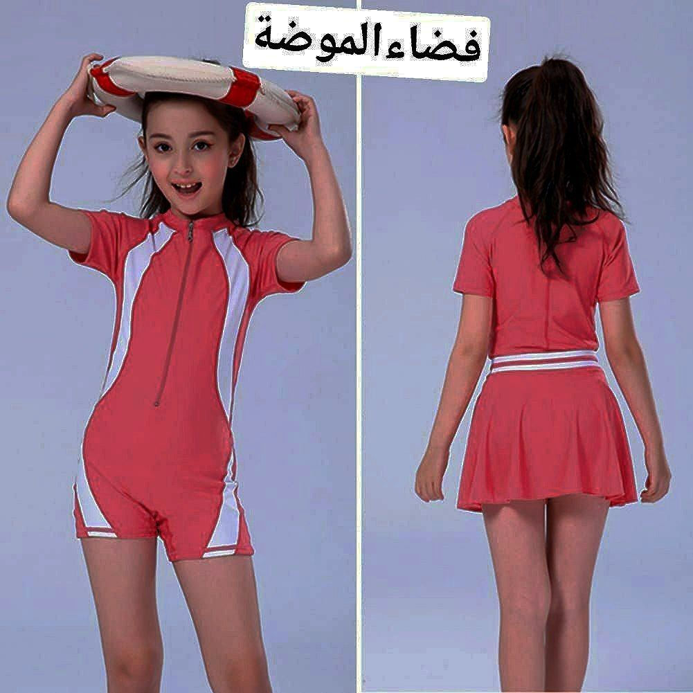 جديد فضاء الموضة ❤️❤️
بوركني رائع جدا 2ps لسباحة الكتكوتات الصغيرات
  راقي جدا في اللبسة و جودة عالية ❤️❤️❤️
الطيات 4ans 6ans 8ans 10ans 12ans 14ans
الثمن جد مناسب 230 😱😱😱😍


**إذا كنت صاحب هذا الإعلان وتريد حذفه لأي سبب، رجاءا أرسل رسالة إلى الدعم الفني**