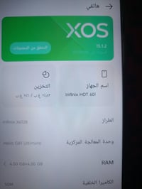 هوت ٦٠ • لوك • ٢٥٦ جيجا