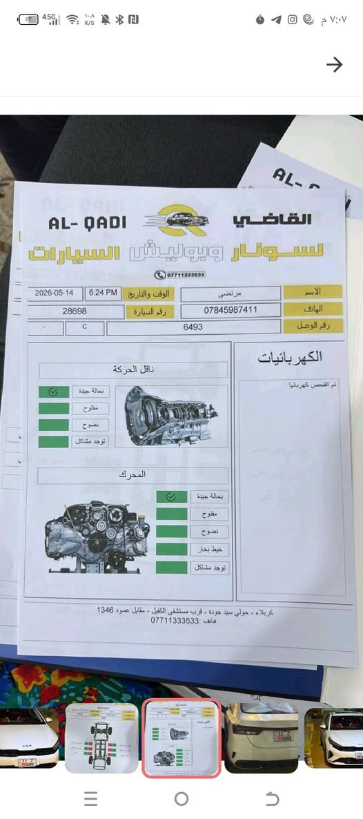 كي 3 موديل 24 ماشيه 26الف 
138 $

***********
