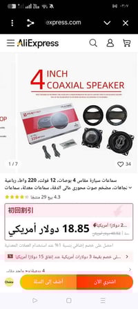 سماعات سيارة • مضخم صوت ١٨ • توصيل مجاني