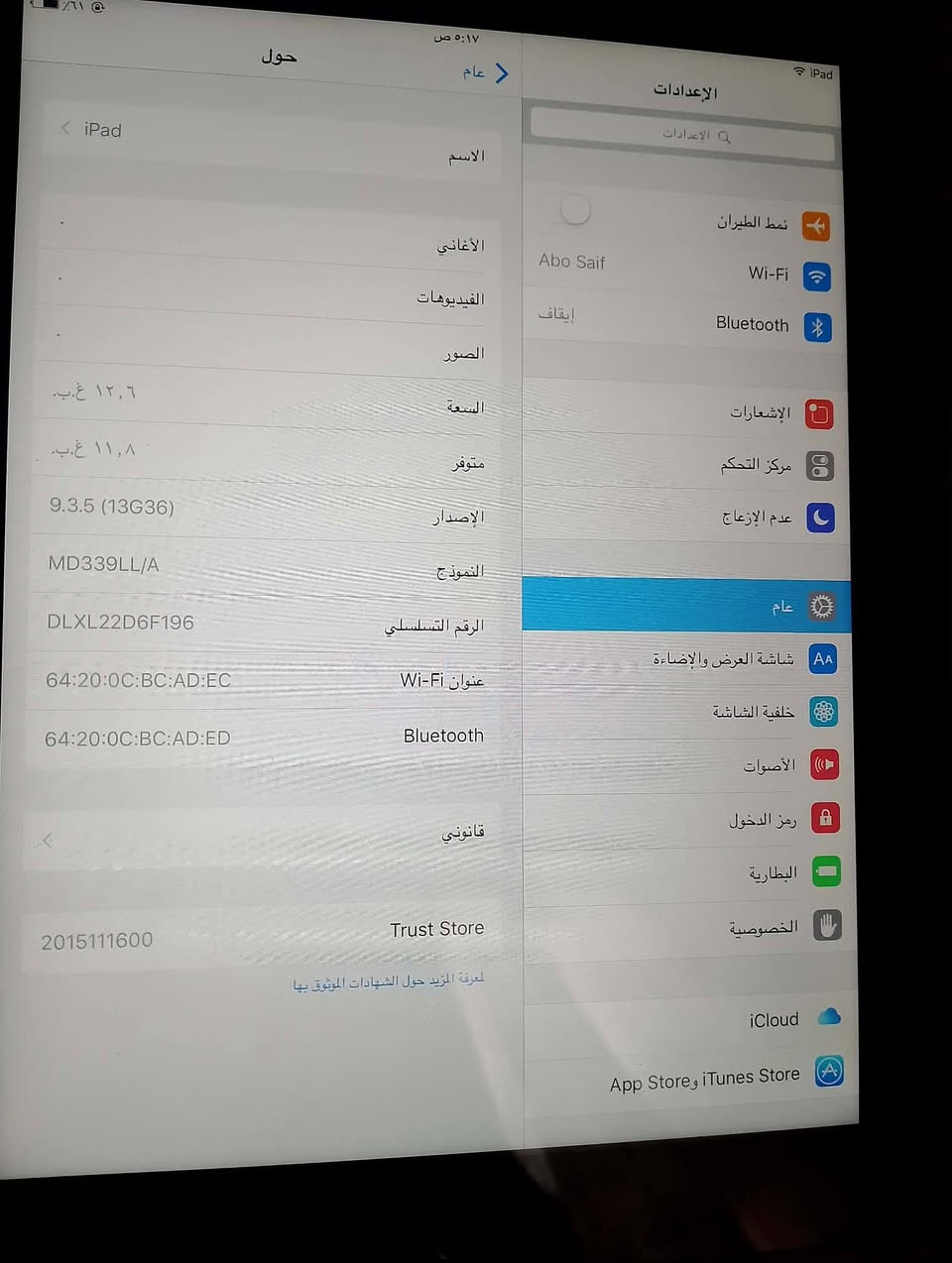 اعادت النشر ايباد ايفون نوع قديم ٢٠١٢ ذاكرة ١٦ نظيف اخو الجديد السعر ١٢٥ وبي مجال عنوان بغداد الامين الثانية ***********

