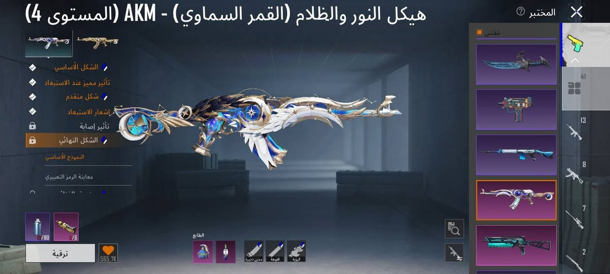 السلام عليكم الحساب للبيع
41سلاح قابل لتطوير
M4كل مسج
AKMكل مسج+نيد
يوزي كل مسج+مولوتوف
سكار كل مسج
يونبي كل مسج
تومكان كل مسج
بايسون كل مسج
ديبي كل مسج
طاوه كل مسج
8نيد +11مولي
حساب مرتب مستوه السكنات 56
مستوه الحساب 72
السعر خاص مكان موصل وجه لوجه


**إذا كنت صاحب هذا الإعلان وتريد حذفه لأي سبب، رجاءا أرسل رسالة إلى الدعم الفني**