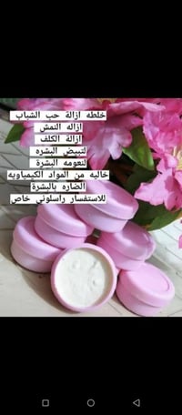 بنات حبيباتي توفرت خلطه وصابونتها تنطيج نتائج رهيبه دللي بشرتج للعيد و...