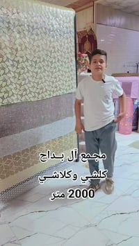 مجمع آل بداح • أزياء وأحذية • عروض مستمرة