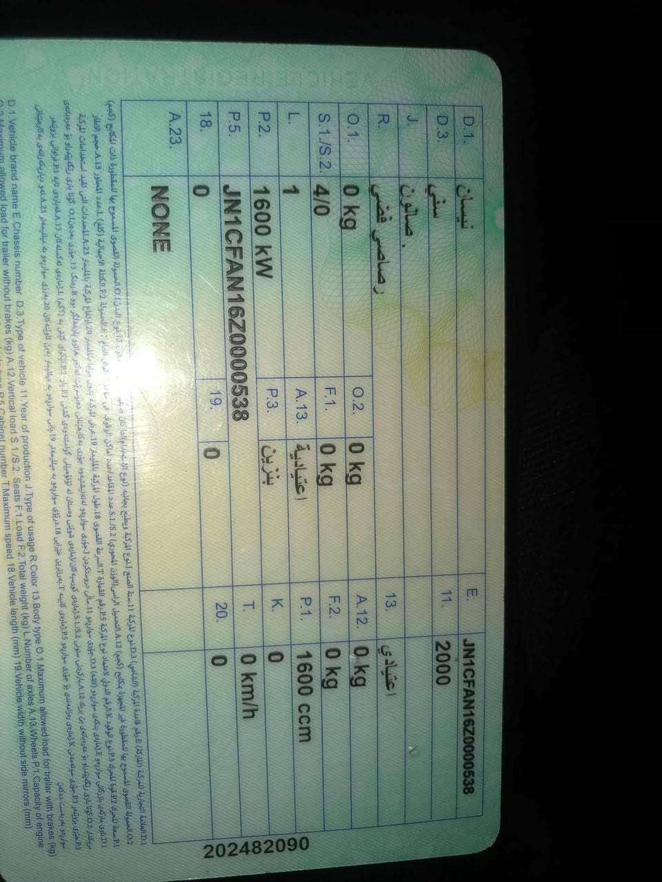 نيسان صنى موديل 2000ره قه م بغدا مشروع وطنيه 
65$
***********
