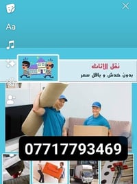 ☎️07717793469 من#شركة #القمه#لنقل الاثاث العام  السلام عليكم زبائننا ا...