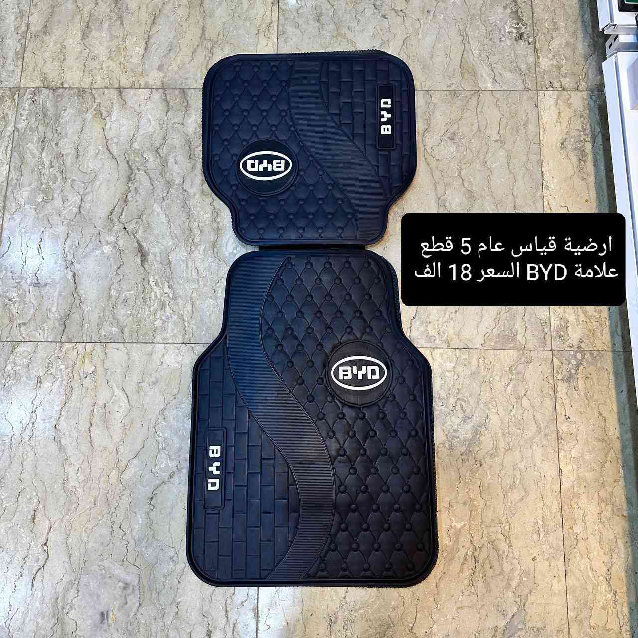 متوفر لدى كماليات جاسم حاجم مجموعة من كماليات #BYD دستروير + كن بلص
#غلاف_بصمة_BYD حافظة بصمة السعر 7 الف مع الميدالية
#سبويلر_صندوق_BYD سبايدر صندوق السعر 35 الف
#سكوب_BYD مثلث جامة خلفية السعر 18 الف
#مرايا_باتمان_BYD غطاء مرايا السعر 18 الف
#لحية_BYD السعر 45 الف
#واقيات_طين_BYD دستروير السعر 13 الف
 
العنوان: بغداد الكاظمية مقابل نادي الكاظمية الرياضي
و متوفر توصيل للحجز او الاستفسار على الرقم ***********
