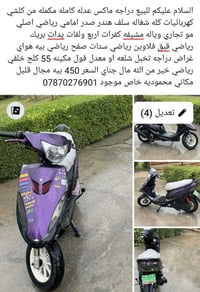 ماكس • محموديه