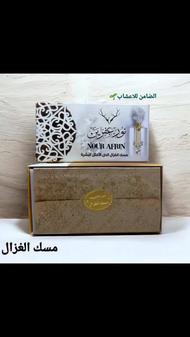 *صابون نور عفرين - سحر الطبيعة بين يديك*

💜اكتشف نقاء الطبيعة مع *صابون نور عفرين الغني عن التعريف* من سحر الطبيعة. صابون طبيعي 100% صُمم ليمنح بشرتك العناية اللي تستحقها يومياً.

💜 *اختاري عطرك المفضل من تشكيلتنا الفاخرة:* 
إكليل الجبل - الفل والياسمين - مسك الغزال - العود والعنبر - جوز الهند - السدر - المسك الخام - التوليب الهولندي

✅️*المكونات الطبيعية:* 
 زيت الزيتون البكر - زيت الغار الأصلي - مستخلصات نباتية نقية - الجلسرين الطبيعي - ماء نقي

✅️*الفوائد لبشرتك:*
🌷 تنظيف عميق ولطيف* ينقي البشرة بدون ما يسبب جفاف
🌷 ترطيب مكثف* يحافظ على نعومة ونضارة بشرتك طول اليوم 
🌷 تهدئة فورية* للبشرة الحساسة والمتهيجة
🌷 توازن طبيعي* ينظم إفراز الزيوت ويحمي حاجز البشرة
🌷 آمن للجميع* مناسب للاستخدام اليومي لكل أنواع البشرة

✅️*صابون نور عفرين* 🌿 
لأن جمالك يبدأ من نقاء المكونات.

---

.
.
.

 #اكسبلور #منتجات_طبيعية #صابون #اعشاب_طبيعية


**إذا كنت صاحب هذا الإعلان وتريد حذفه لأي سبب، رجاءا أرسل رسالة إلى الدعم الفني**