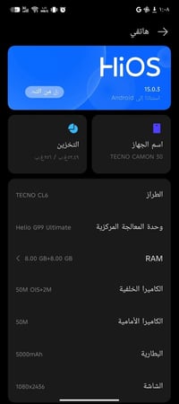 تكنو كامون 30 • Tecno Camon 30 • ذاكرة 256 • رام 16 • تكنو • موبايل مس...