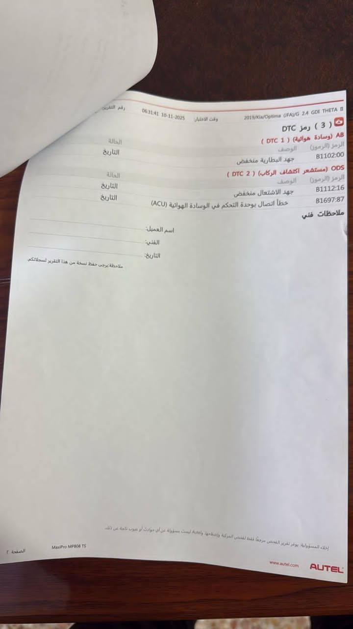 السلام عليكم اوبتما 2019 وارد امريكي
تحويل مباشر 
شاشه كبيره 
كامره 
حساسات اماميه خلفيه
رادار جانبي 
توقف ذاتي
انظمه قياده
تحكمات 
مثبت سرعه 
لد حاجب أمامي نهار ليل 
 مكينه 2400
السياره جاهزه وكامله من كولشي وتخم تاير 
ماشي 50
مكان سياره الحله
السعر 145
***********
