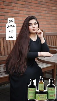 ميلي الامريكيه • اكليل الجبل • تكثيف