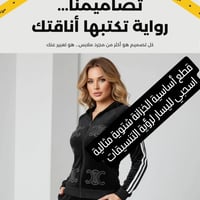 ملابس • عروض • اربيل كركوك بغداد