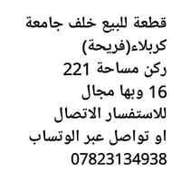 قرب سيد سماعيل • ٢٢١م • للبيع