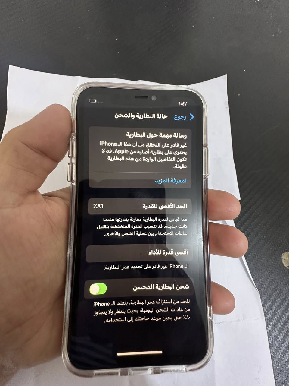 ايفون 11 لون أحمر ذاكره 128 بطاريه 86 الجهاز مستبدل بطاريه اصليه وشاشه باقي الجهاز كل مكفول فقط سعر الجهاز 170 وبي مجال بسيط العنوان بغداد المنصور رقم بي واتساب *********** وموجود ع خاص
