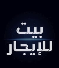 مجمع الرحاب • ٢٥٠م • غرفتين