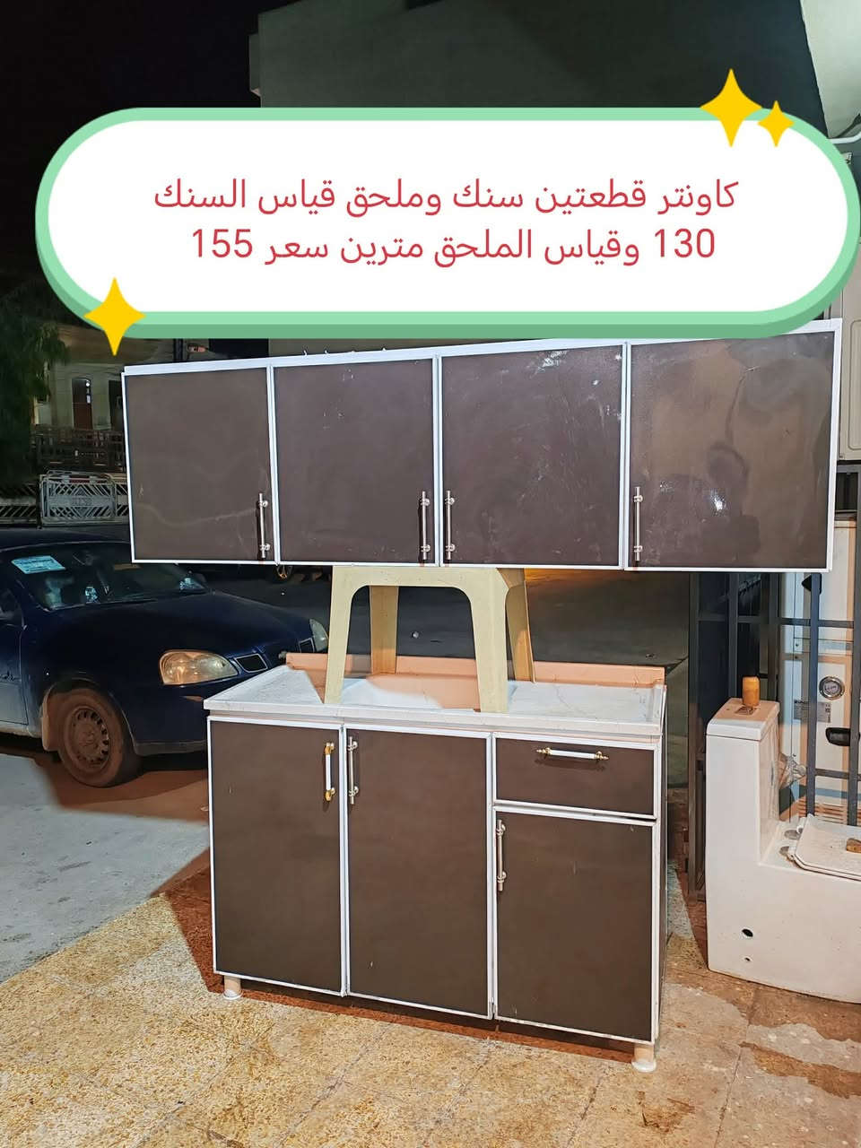 للبيع غراض مستخدمه السعر داخل الصوؤ المكان حي المهندسين  متوفر خدمة توصيل


**إذا كنت صاحب هذا الإعلان وتريد حذفه لأي سبب، رجاءا أرسل رسالة إلى الدعم الفني**