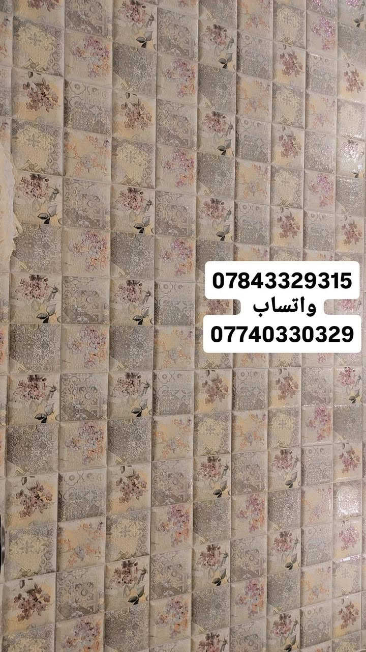 عمل كادر السيراميك في منطقة الجغيفي الثانية 

أركون للأنشاءات والمقاولات العامة لترميم المنازل والبناء وترميم الحمامات والمطابخ والدروج
***********
واتساب ***********
