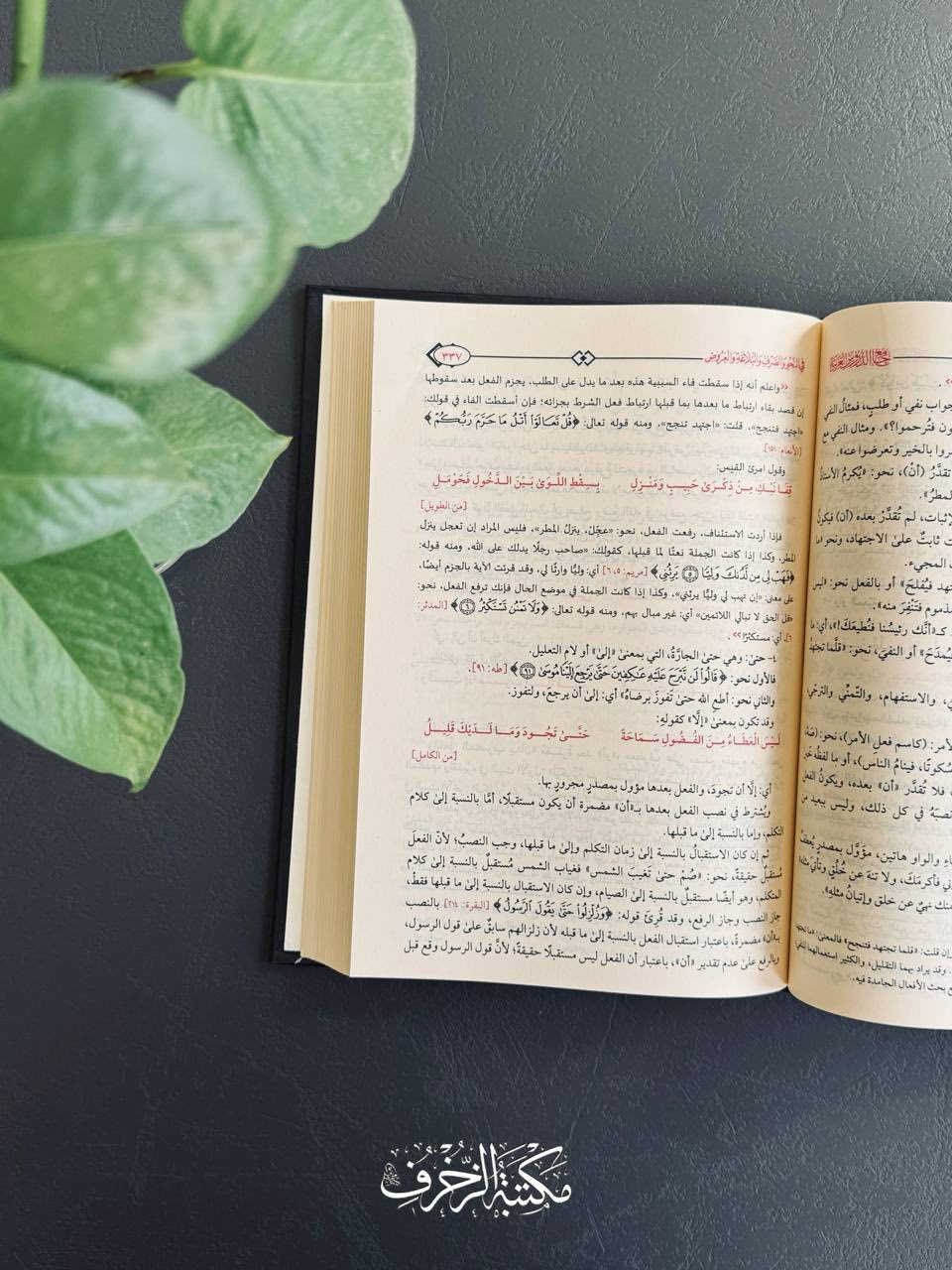 جَامِع الدُّرُوسِ العَرَبيَّةِ📚
تأَليف: الشَّيخ مصطفى الغَلَاييني

نوع الورق: شاموا

ثَمَن الكِتاب: ١٢ آلاف

يُوجَدُ تَوصيل لِجَميع المُحافَظات العِراقيّة ✉️


**إذا كنت صاحب هذا الإعلان وتريد حذفه لأي سبب، رجاءا أرسل رسالة إلى الدعم الفني**