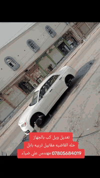 تحيه طيبه متابعينا الاعزاء ❤️ 
جهاز خاص لتعديل الويل كب بالجهاز 
شرط يرجع بلادي وكاله ✌️ 
العنوان / حله القاضيه مقابيل تربيه بابل 
الاستفسار/ *********** مهندس علي ضياء 
اي استفسار متواجد واتساب وبخدمتكم
♨️ الجمعه استراحه الورشه 👍
♨️ متواجدين من 7 صباحا الى 5 مساءا ❤️
