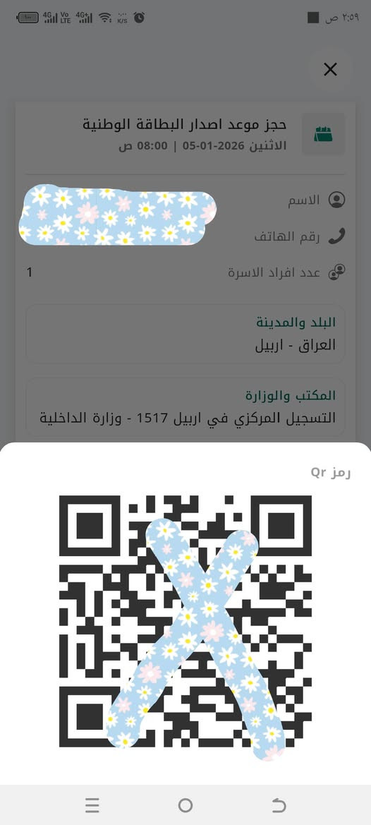 متوفر حجز البطاقة الوطنية لجميع الدوائر ✅👇
📍 التسجيل المركزي 📍 كوير 📍 مخمور
📞 للحجز أو الاستفسار راسلنا عَ الخاص
أو تواصل معنا واتساب على الرقم: ***********
📌 خدمتك علينا.. وسرعتك أولويتنا! ⚡
