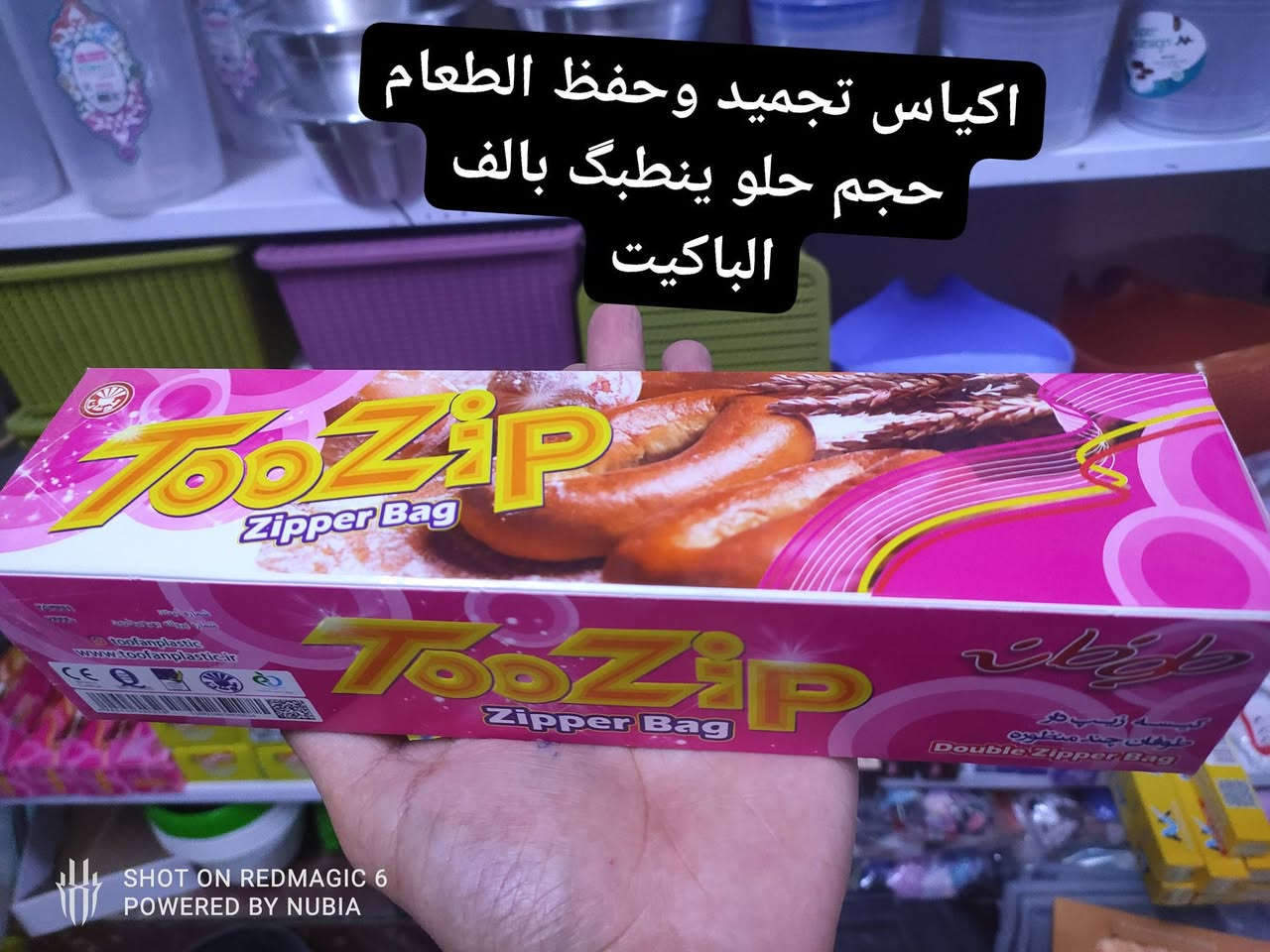 شغلات اساسية لكل بيت
كلها نوعيات زينة ومرتبة وبأنسب الاسعار
..
يتوفر توصيل لكل المحافظات 
متابعة وياكم للبيج كلشي بيه وشوفوا باقي المنشورات 😍 ♥️ 
..
للحجز والاستفسار مراسلة الصفحة أو تيك توك او واتس 
***********
...
مجمع اسطنبول الدغارة ...قرب الكراج القديم..مقابل الحسينية
