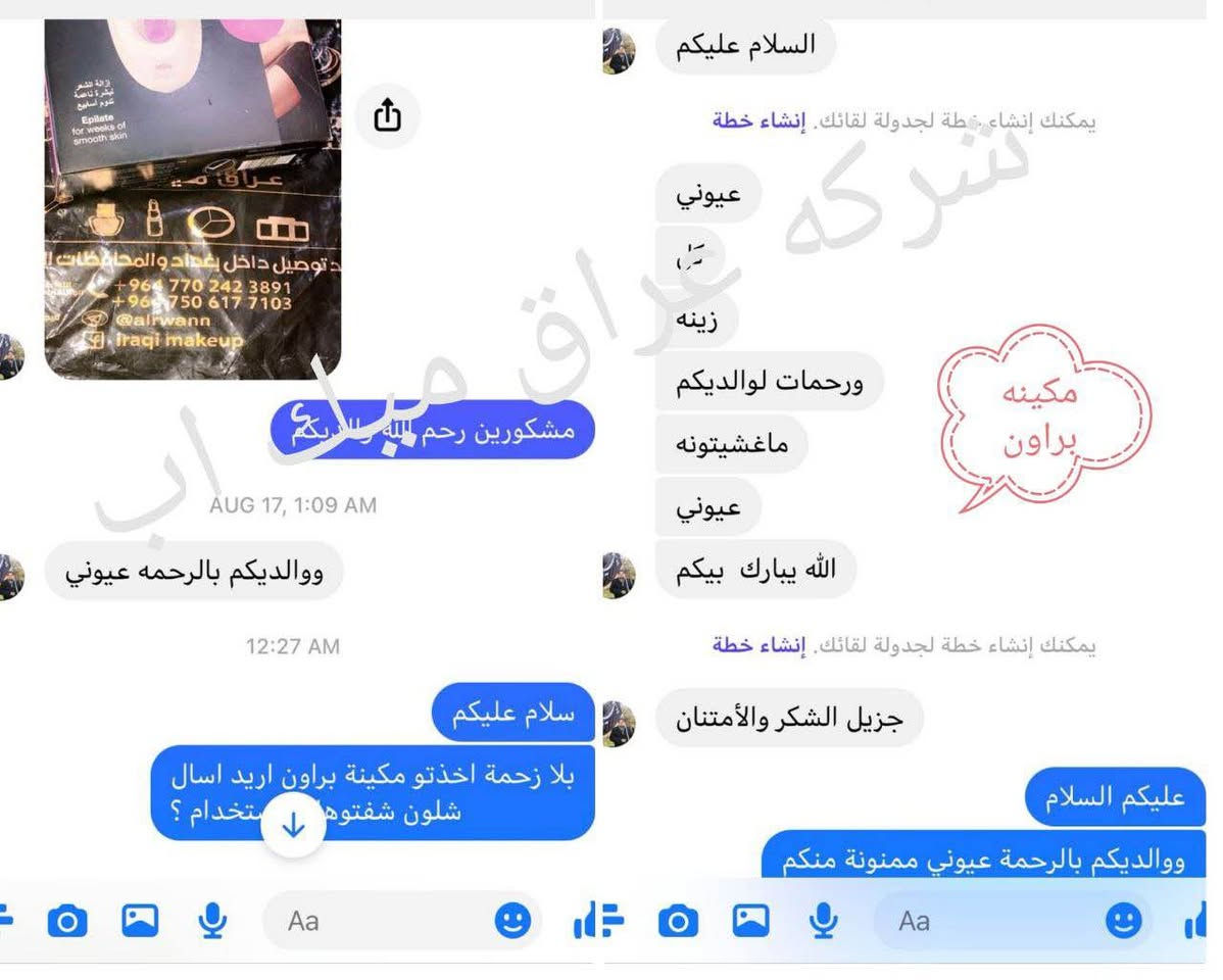 #براون مكينة براون سيلك ابل لازالة الشعر بعمـق من الجذور 😍
صناعة المانية ممتازة 🇩🇪🇩🇪🇩🇪 
أحسن وارقى ماكنة ازالة شعر من الجذور توفـرت حاليـاً #الاصلية  والاقوى مبيعـاً بدون_منافس 
♦️تعمل على ازالة الشعر الخشن والناعم  والشعر الخفيف 
تعتبـر اقوى مكينه عالميه ومن افضل وارقى الماركات حالياً بالشرق الأوسط 😍

#توصيل_لجميع_محافظات_العراق ناصرية, ذي قار


**إذا كنت صاحب هذا الإعلان وتريد حذفه لأي سبب، رجاءا أرسل رسالة إلى الدعم الفني**