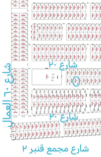 النجف حي الميلاد الحولي • ٢٠٠م • بالمهن الصحية