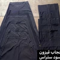دشداشه • كشمير • حجاب فيزون ستراس