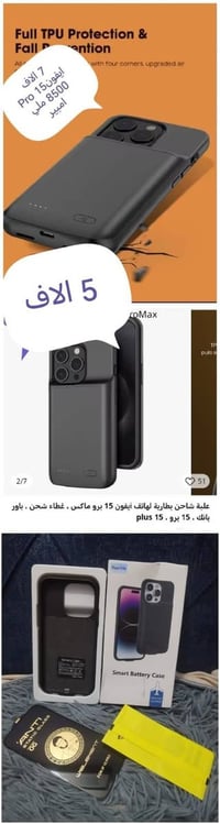 بضاعه امزون   يوجد توصيل بغداد 4  محافظات 6  تواصل ماسنجر او واتساب 07...