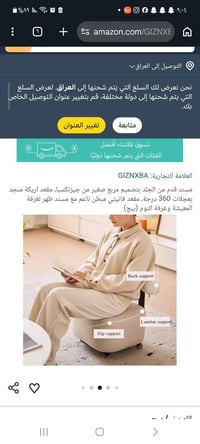 كرسي • ديكور منزلي • اثاث