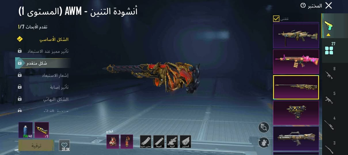 حساب مستوى 71
مثكات 69
كونكرات 2
عدد للشعبيه مليون وربع
عدد بدله اكس واحد
عدد الاسلحه تطور 27
بي امفور المومياء
النوادر مومياء حامل سلاح والغازي وبدله اكس وغيره
للحساب ربط كوكل فقط والموصفات باقيه موجوده بصور 
تواصل عبر الخاص الماسنجر 🌷


**إذا كنت صاحب هذا الإعلان وتريد حذفه لأي سبب، رجاءا أرسل رسالة إلى الدعم الفني**