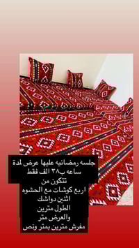 جلسه رمضانيه • توصيل • عرض