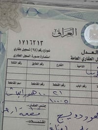 توزيع النفط • ١٥٠م • نقد او قسط