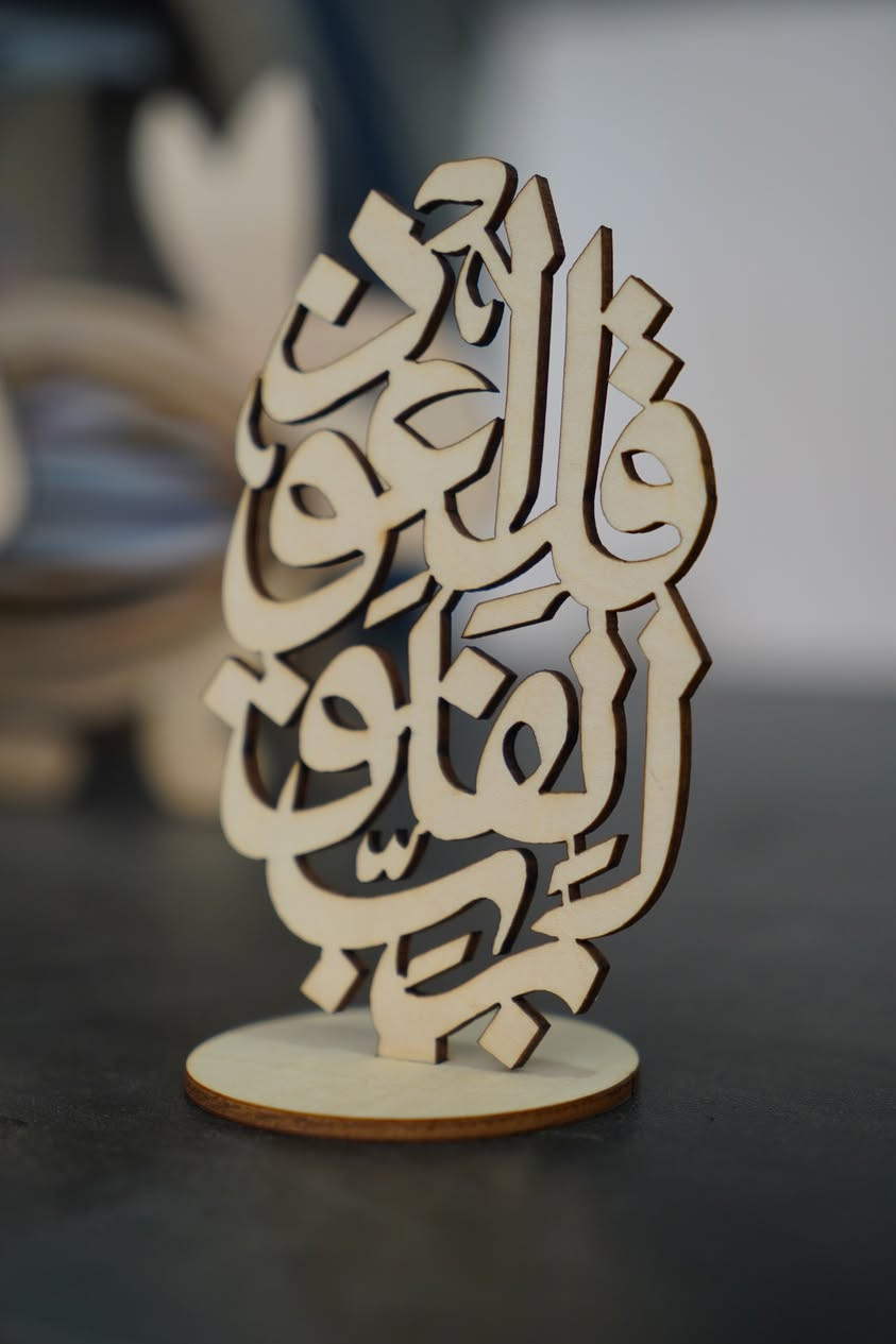 خشب المعاكس الطبيعي 3 ملم من المودة CNC: الخامة الترند اللي تخلي قصّك بالليزر احترافي وشغلك دائماً يلمع.

للطلب او التفاصيل حول الاسعار تواصل ويا المبيعات على الواتس مباشرة على الرقم التالي

***********

https://wa.me/9647713121112
