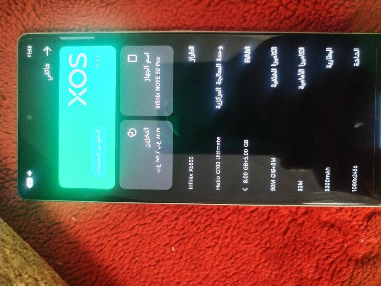 السلام عليكم #انفنكس 50برو جديد كلش مكفول من كلشي السعر 300   أو مراوس مع #ايباد أبل المكان #البصره ***********
