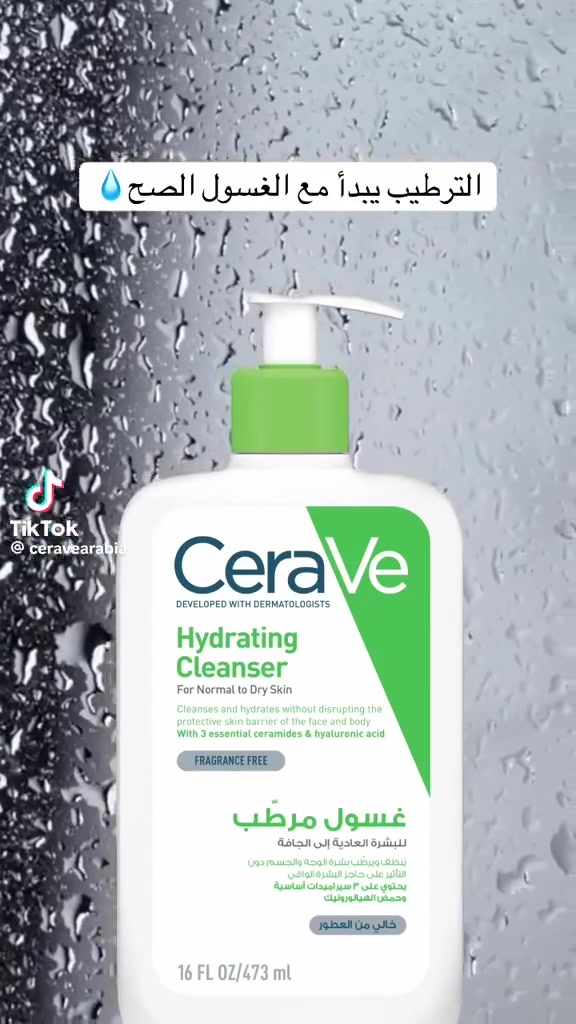 #CeraVe 💙✨
حبيب الملايين كريم مرطب سيرافي الأصلي

المرطب رقم 1 الذي ينصح به أطباء الجلدية في الولايات المتحدة 💙 

 كريم مرطب لمساعدة البشرة في ترميم الحاجز الوقائي والوقاية من الجفاف والقشور وكذلك يعالج  الاكزيما وتهيج البشرة 
ومعالجة الحروق خاصة بفصل الشتاء ، 

اللي نعرفه لكل جزء بالجسم اله نوع  مرطب خاص
بس هذا يستخدم  للوجه والجسم وكل المناطق لتعزيز حاجز البشرة الجاف المتضرر  
مدة الترطيب 24 ساعة 
يحتوي على 3 أنواع من السيرامايد والهايلورونك اسيد للترطيب العميق بقوام غير دهني وسريع الامتصاص  

طبعا واللي يميز منتجات سيرافي عن باقي المنتجات أنها خالية من الكبريتات والعطور والبارابين وكما انها متسبب في انسداد المسام 🤍

صيدلية رنده رحاب 
@أبرز المعجبين 

متوفر توصيل لجميع المحافظات العراقيه ♥♥✅🌹🇮🇶🇮🇶


**إذا كنت صاحب هذا الإعلان وتريد حذفه لأي سبب، رجاءا أرسل رسالة إلى الدعم الفني**