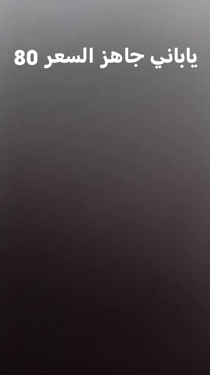 بايسكل للبيع حجم 27 ياباني كامل جاهز گير و حساس الحساس شغال يعني الملف شغال  بس يحتاجله لايت ب 3 فقط السعر (80) بي مجال قليل عنوان كركوك روناكي الرقم ***********
