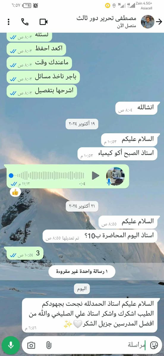 نتائج ودرجات الثالث متوسط الخارجي 
بعد دخولهم الوزاري وشرط النجاح 
ونتيجه امامكم شرط نجاح 
التسجيل الاستفسار ***********
