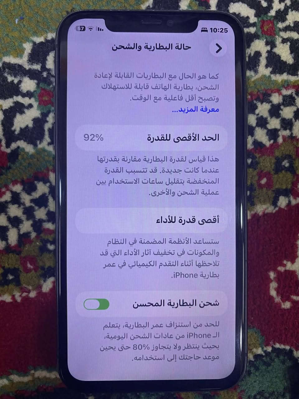 سلام عليكم ايفون 11 عادي الجهاز نضيف حيل مبدل شاشه اصليه ثلاث خيارات فيس ايدي واكف ذاكرة  128 بطاريه 92 مرفوع يوجد توصيل جميع المحافظات  سعر خاص فقط ملاحظة ال ما شراي لايراسل


**إذا كنت صاحب هذا الإعلان وتريد حذفه لأي سبب، رجاءا أرسل رسالة إلى الدعم الفني**