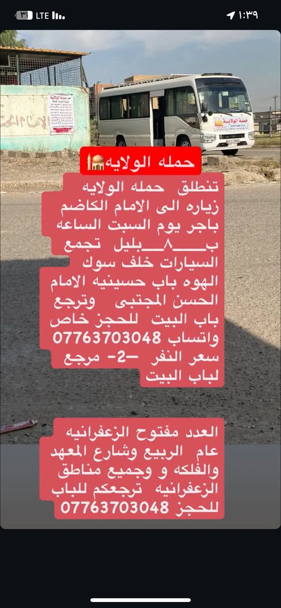 حمله الولايه تجميع السيارات خلف سوق الهوى باب حسينيه الامام الحسن قرب مدرسه الخوارزمي  #اكسبلور #الجميع #ا #اكسبلور #الجميع ومن الله التوفيق@إشارة


**إذا كنت صاحب هذا الإعلان وتريد حذفه لأي سبب، رجاءا أرسل رسالة إلى الدعم الفني**