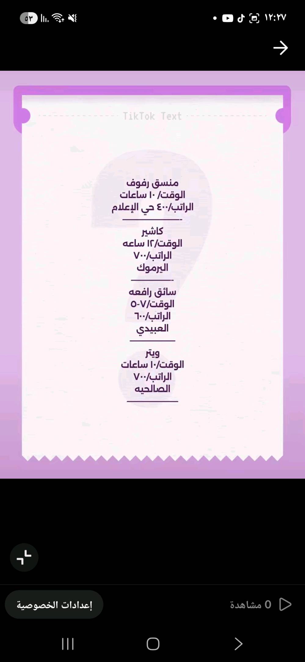 شركة توظيف فوري تابعه لوزارة العمل قطاع خاص  اهليه يتوفر لدينا عمل للشباب سكنه بغداد والمحافظات في بغداد مع توفير سكن وطعام 
للاستفسار عن طريق الواتساب 
***********