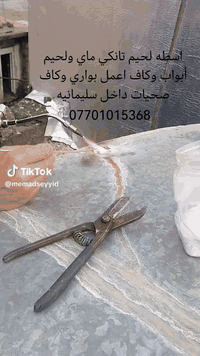 لحيم تانكي ماي • صحيات وكهربائية • سليمانيه