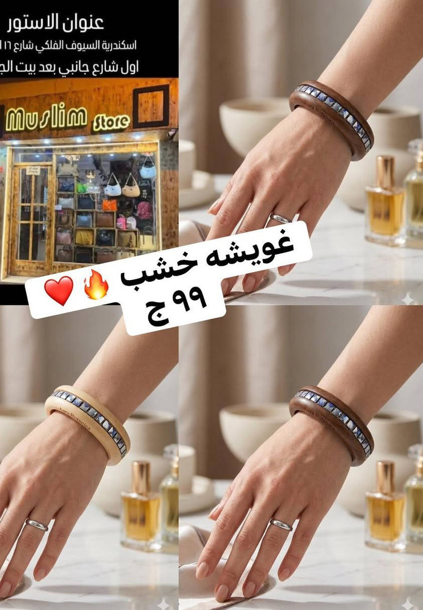اعملي لاف وكومنت بسرعه  الي بيعمل لاف وكومنت كسبان  😉❤️ اعملي لاف واستني نقولك كسبتي ❤️❤️🎁🎁
انزلى الحقى العروض مكمله معانا لمده يومين تنورنا 😍 
عروض حرق فرع بيت الجمله 🔥

البيع جملة من اول قطعة 🔥❤️

مواعيد العمل 🕛: من الساعة ١ الظهر للساعة ١١ ليلا🕚

الاستور مفتوح طوال ايام الاسبوع

فرع بيت الجمله هيبيع ببلاش🔥❤️

العنوان الفلكي شارع ١٦ الملك اول شارع جانبي بعد بيت الجملة ❤️🔥

رقم الاستفسار فرع بيت الجمله  🔥❤️
واتس :
 01274082556


**إذا كنت صاحب هذا الإعلان وتريد حذفه لأي سبب، رجاءا أرسل رسالة إلى الدعم الفني**