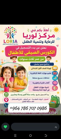روضه حضانه • انكليزي • حي سلام