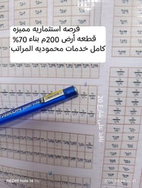 المحمودية المراتب • ٢٠٠م • للبيع