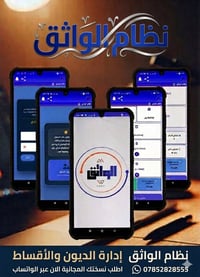 🎁 هدية خاصة لأصحاب المحلات التجارية الصغيرة والكبيرة. 🎁 نقلة نوعية في ...